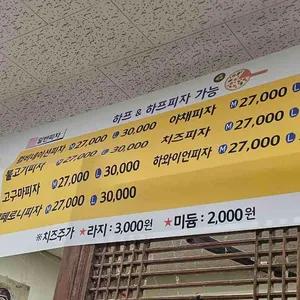봉성피자 리뷰 사진