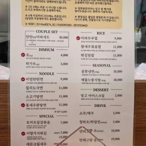 송죽약방 리뷰 사진