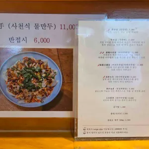 루지면관 리뷰 사진