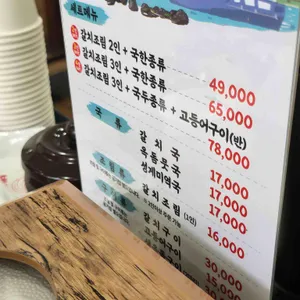 한라식당 리뷰 사진