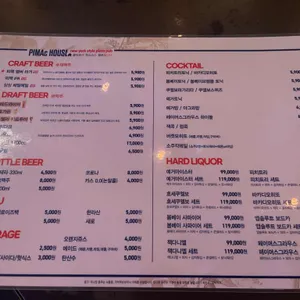 피맥하우스 리뷰 사진