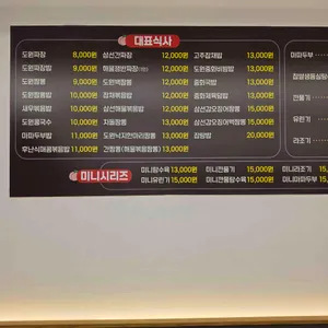 도원반점 리뷰 사진