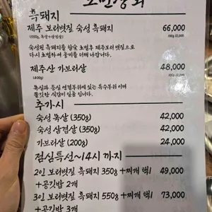 흑돼지 근고기 전문점 도민상회 리뷰 사진