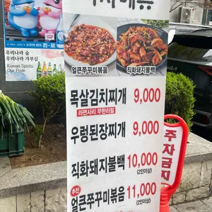 진배족발 리뷰 사진