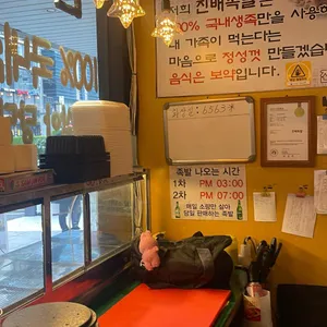 진배족발 리뷰 사진