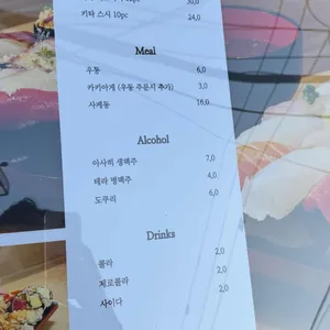 키타스시 리뷰 사진