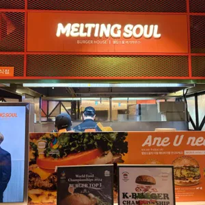 멜팅소울 리뷰 사진