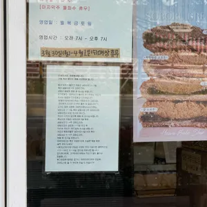 희와제과 리뷰 사진