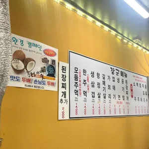 장군주먹고기 리뷰 사진