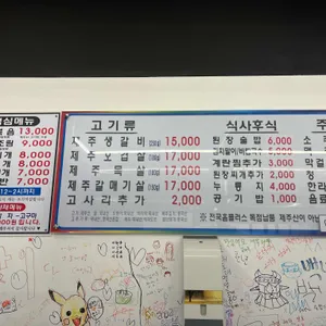 제주똥돼지마을 리뷰 사진