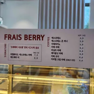 프레베리 리뷰 사진