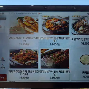 칠암밥상 리뷰 사진