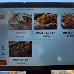 칠암밥상 리뷰 사진