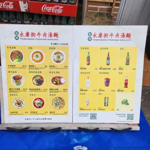 융캉찌에 리뷰 사진