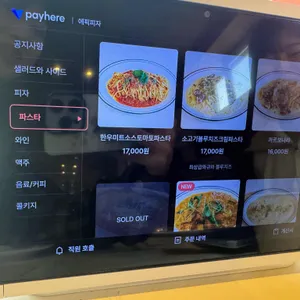 에픽피자 리뷰 사진