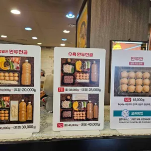 만두전빵 리뷰 사진