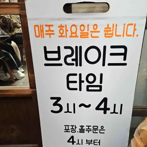 만두전빵 리뷰 사진