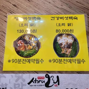 서가네오리 리뷰 사진