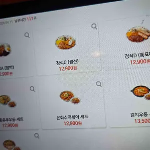 은화수식당 리뷰 사진
