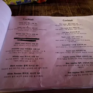 그냥작고소박한칵테일바 리뷰 사진