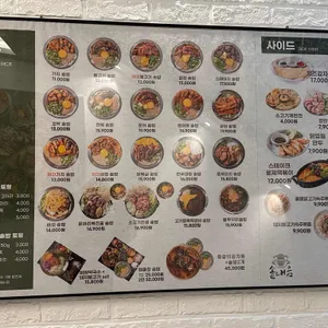 솥내음 리뷰 사진