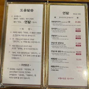 명가 연밭 리뷰 사진