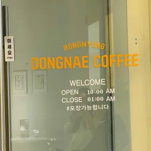 봉명동 내커피 리뷰 사진