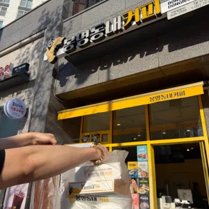 봉명동 내커피 대표 사진