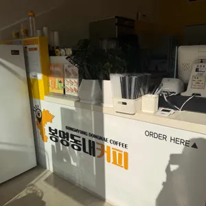 봉명동 내커피 대표 사진