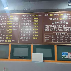 곰돌이돈까스 리뷰 사진