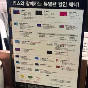 빕스 리뷰 사진