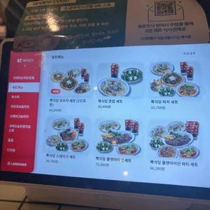 뽁식당 리뷰 사진