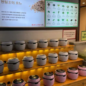 풍차두루치기 리뷰 사진