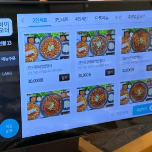 풍차두루치기 리뷰 사진