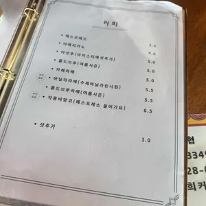 희희커피 리뷰 사진