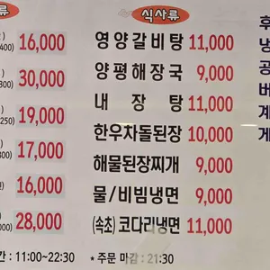 본전숯불갈비 리뷰 사진