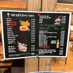 허수아비돈까스 리뷰 사진