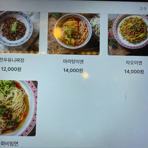 메이쓰 리뷰 사진