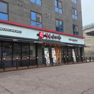 고향옥 얼큰순대국 사진 1