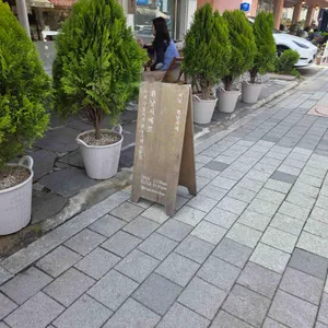 휘낭시에르 대표 사진
