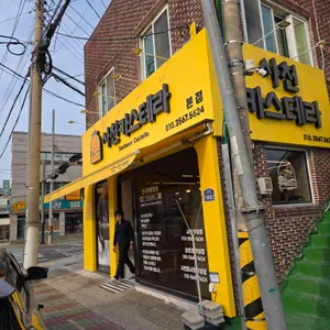 사천카스테라 사진 1