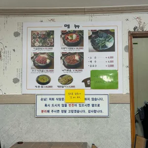 감나무집 리뷰 사진