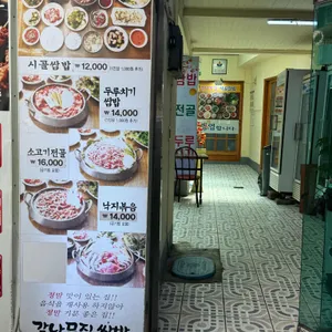 감나무집 리뷰 사진