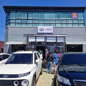 오복반점 리뷰 사진