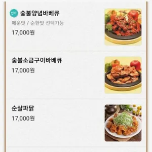 CSC숯불바베큐 리뷰 사진