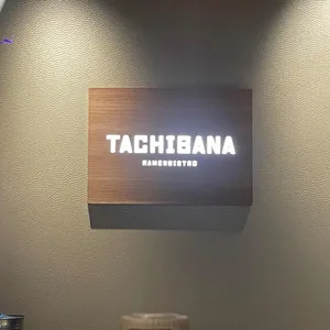 타치바나 대표 사진