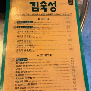 김숙성 리뷰 사진