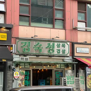 김숙성 대표 사진