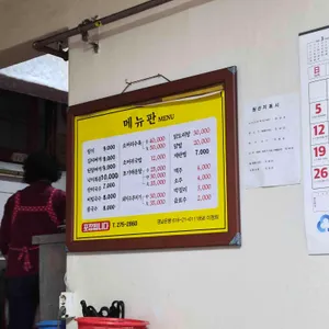 송명 소머리국밥 리뷰 사진