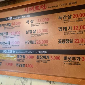 서대포집 리뷰 사진